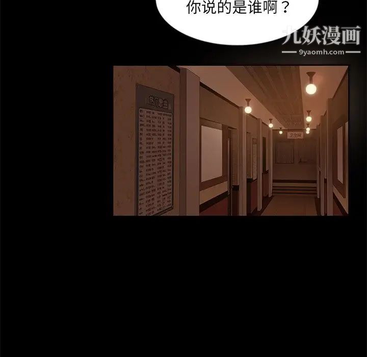 暴发户老金第4话