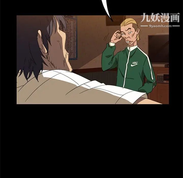 暴发户老金第4话