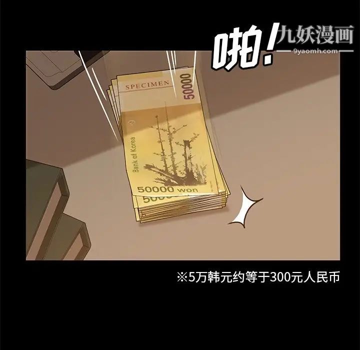 暴发户老金第4话