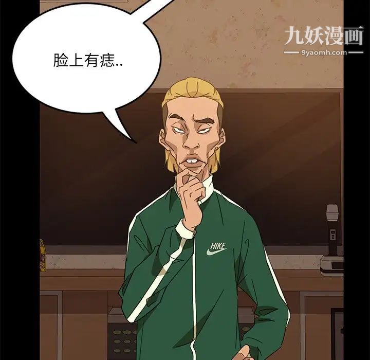 暴发户老金第4话