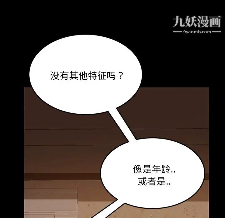 暴发户老金第4话