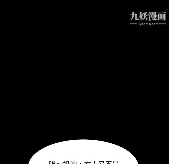 暴发户老金第4话