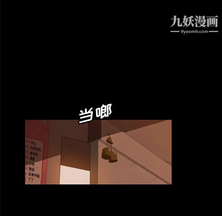 暴发户老金第4话