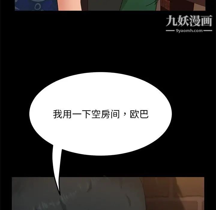 暴发户老金第4话