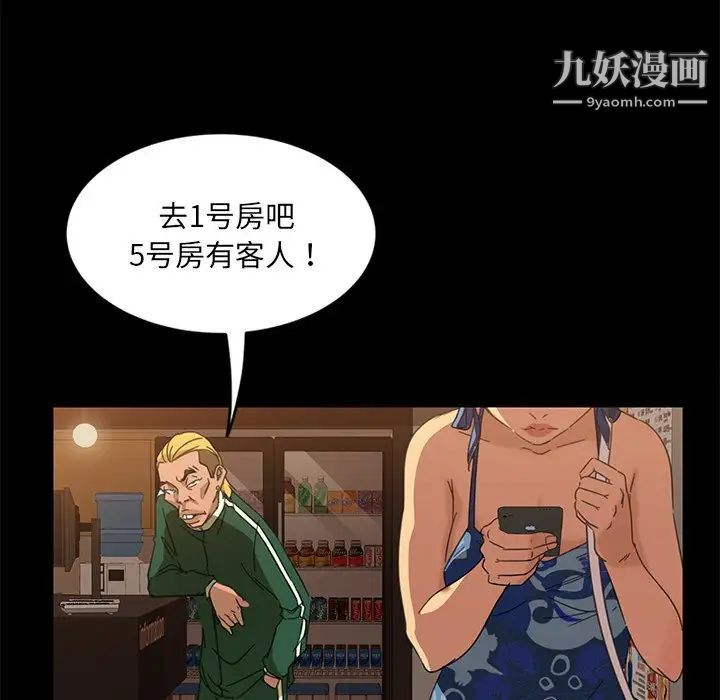 暴发户老金第4话