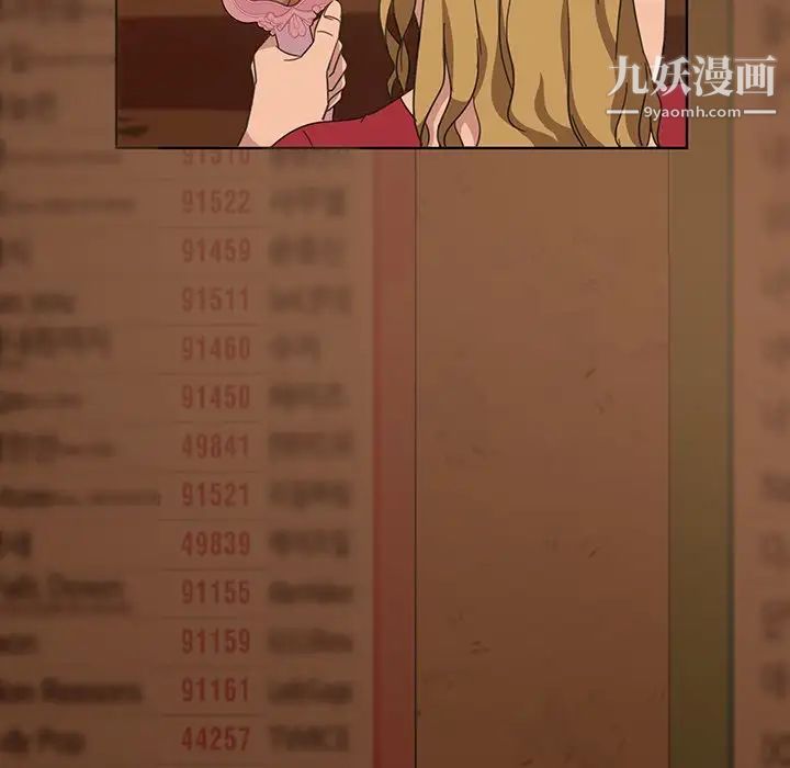 暴发户老金第4话