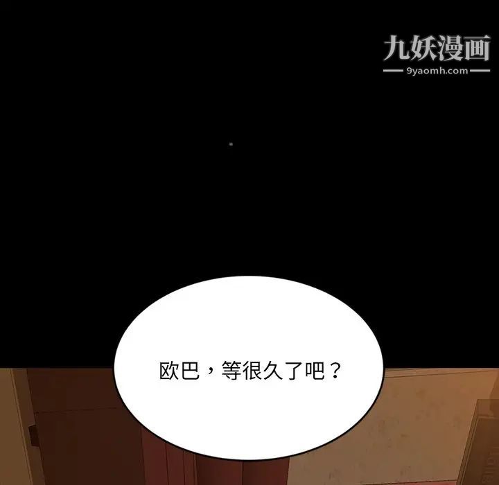 暴发户老金第4话