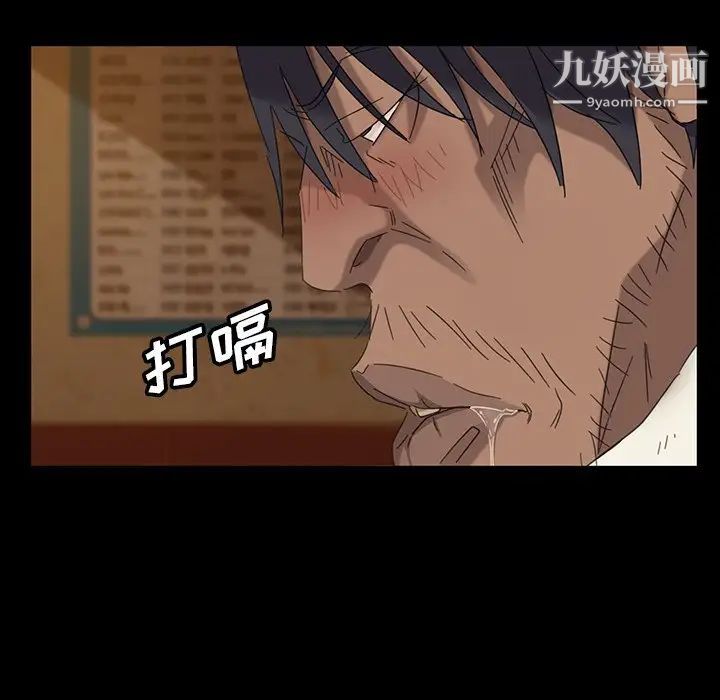 暴发户老金第4话