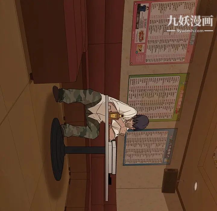 暴发户老金第4话