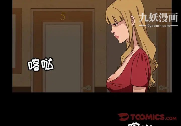 暴发户老金第5话