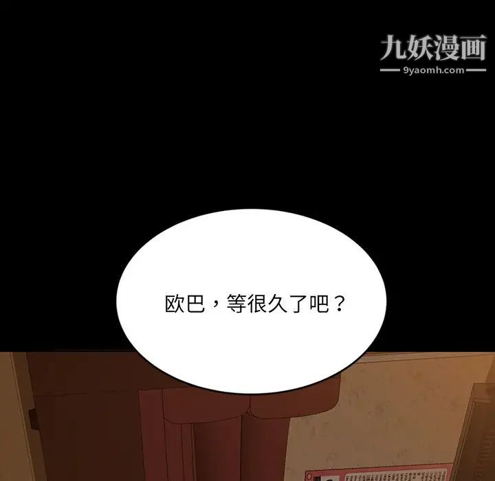 暴发户老金第5话