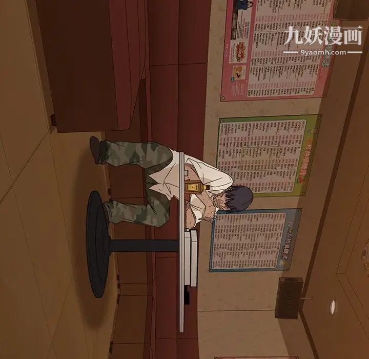 暴发户老金第5话