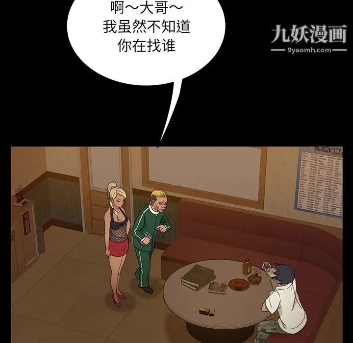 暴发户老金第5话