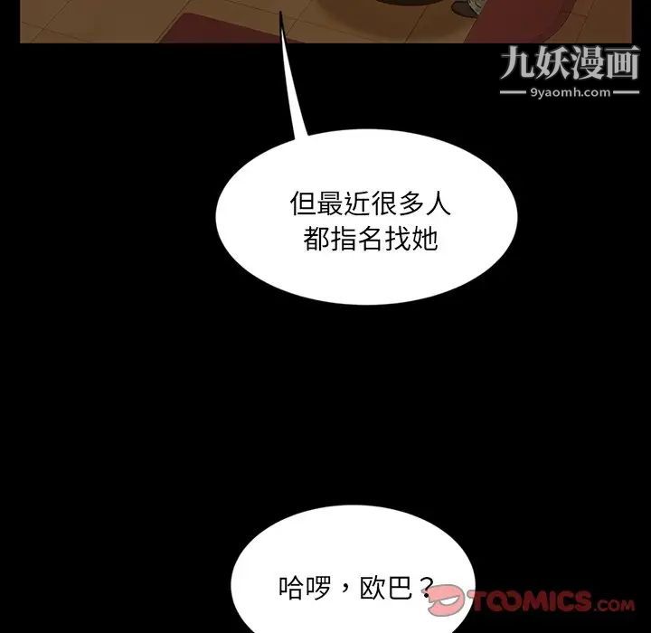 暴发户老金第5话