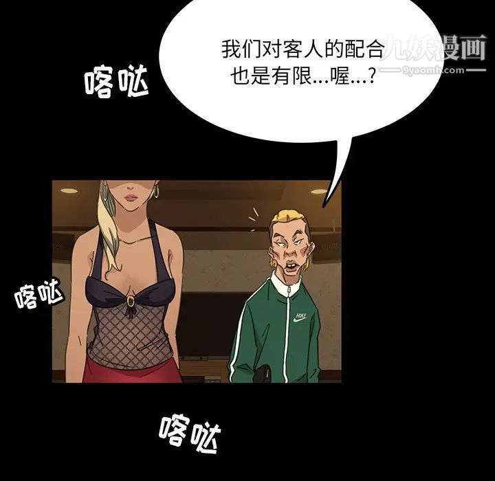 暴发户老金第5话