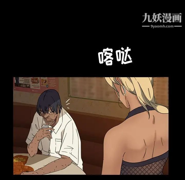 暴发户老金第5话