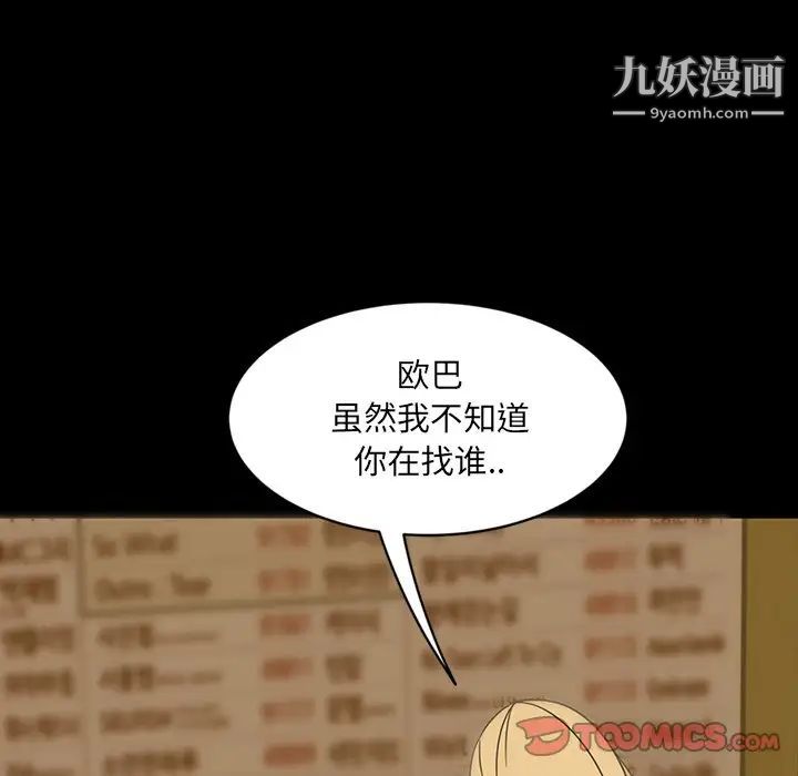 暴发户老金第5话