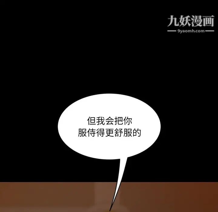 暴发户老金第5话