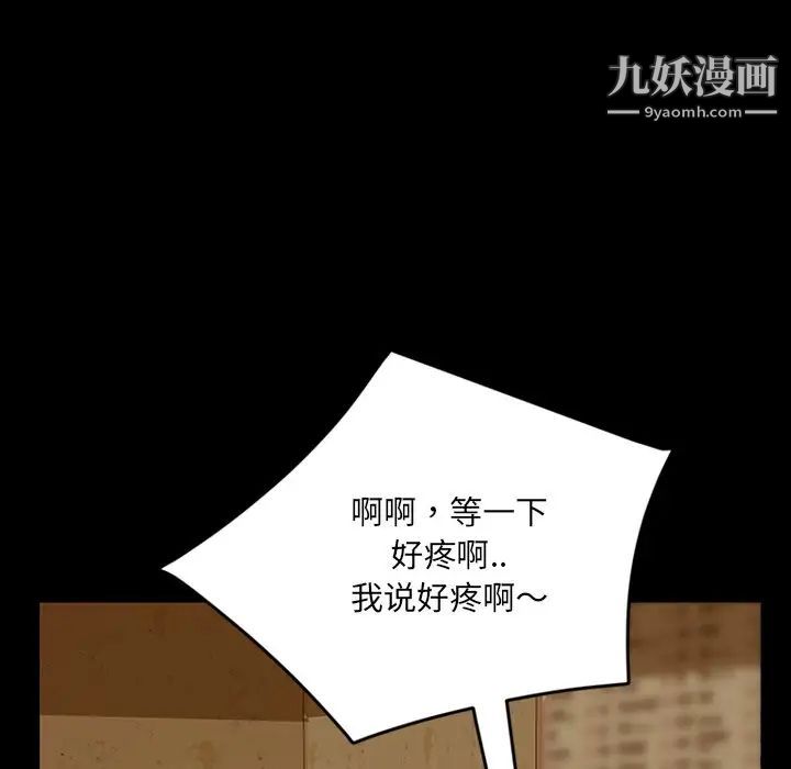 暴发户老金第5话