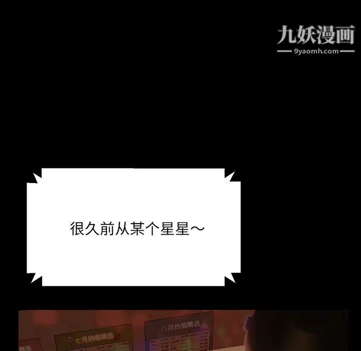 暴发户老金第5话