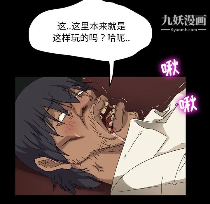 暴发户老金第5话