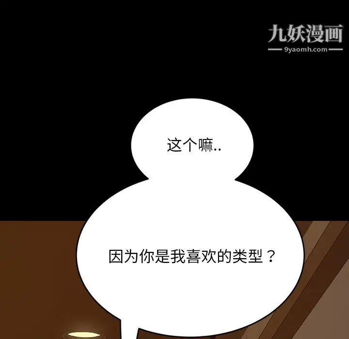 暴发户老金第5话