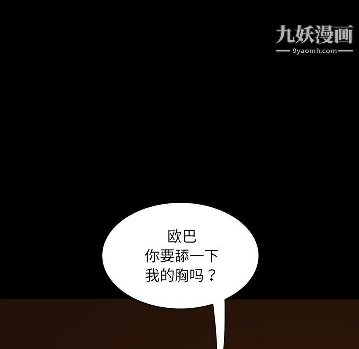 暴发户老金第5话