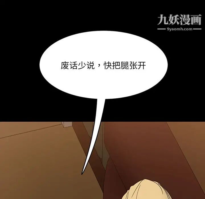 暴发户老金第5话