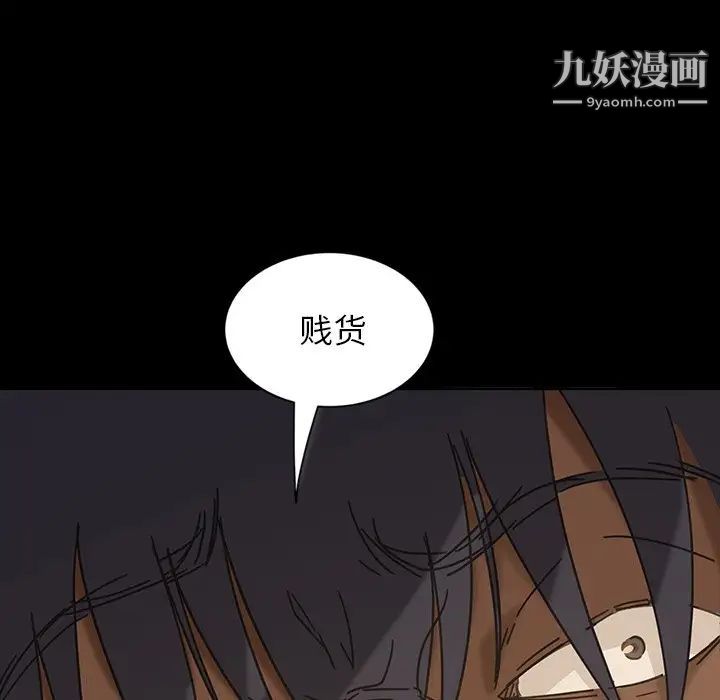 暴发户老金第5话