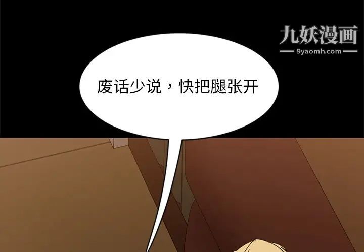 暴发户老金第6话