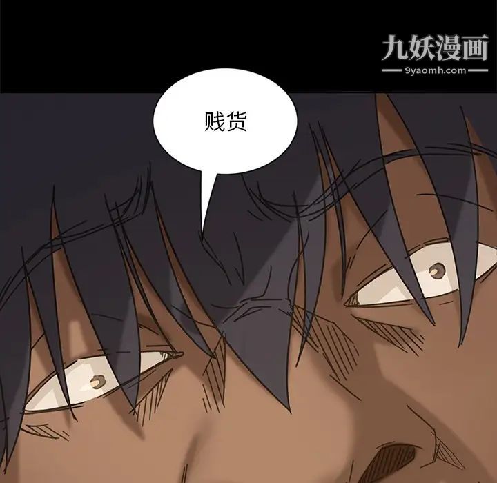 暴发户老金第6话