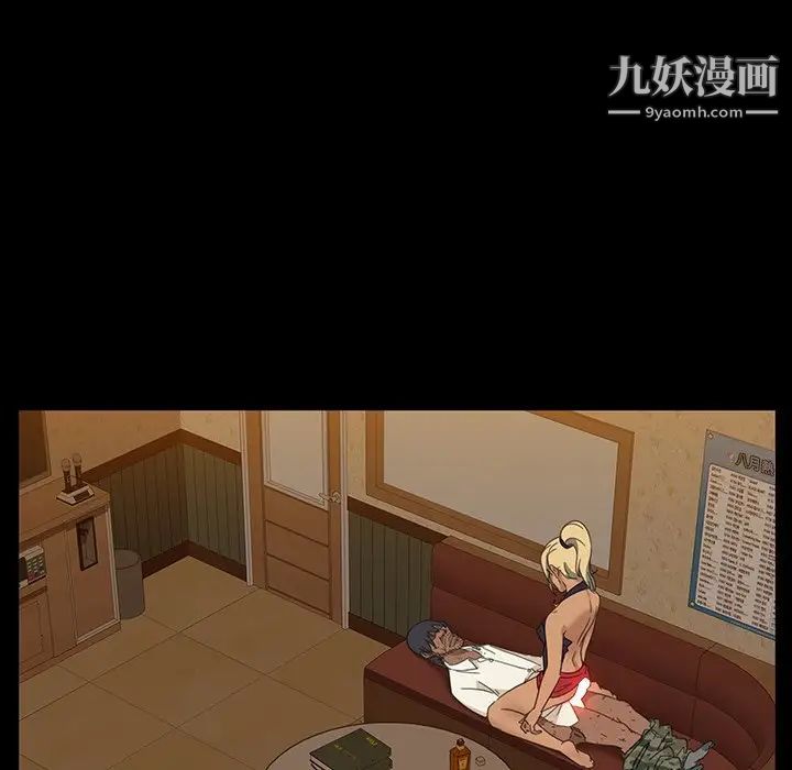 暴发户老金第6话