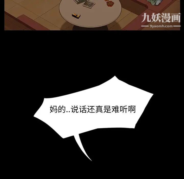 暴发户老金第6话