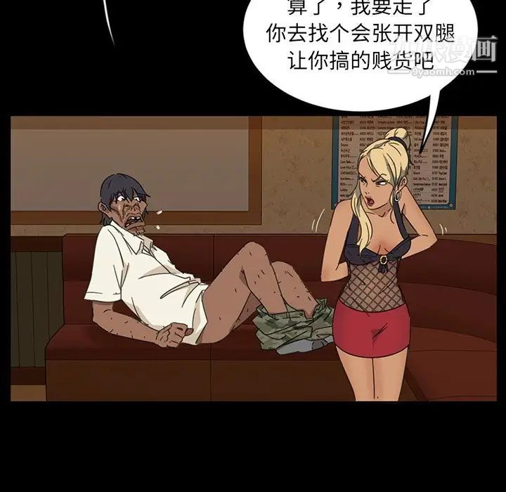 暴发户老金第6话