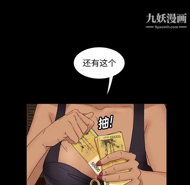 暴发户老金第6话