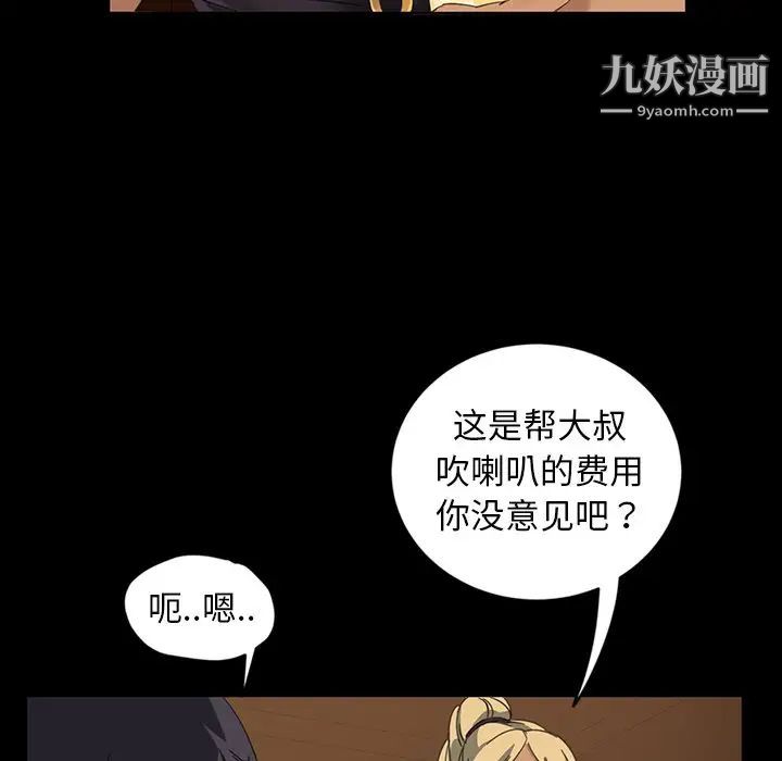 暴发户老金第6话