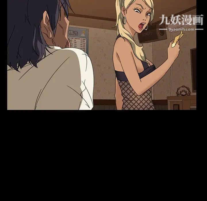 暴发户老金第6话