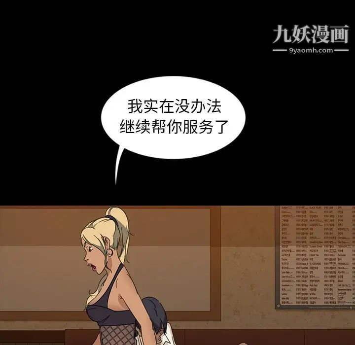 暴发户老金第6话