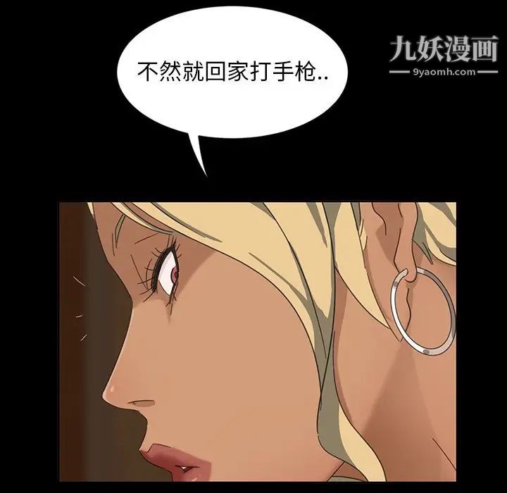 暴发户老金第6话