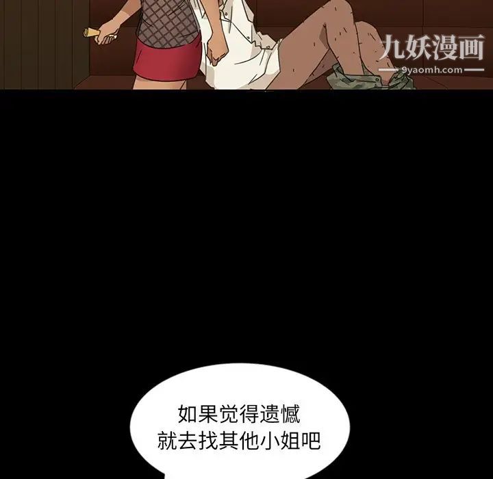 暴发户老金第6话