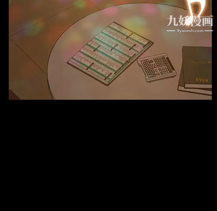 暴发户老金第6话