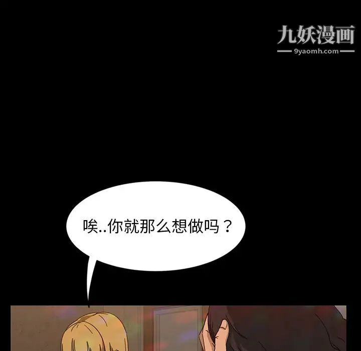 暴发户老金第6话