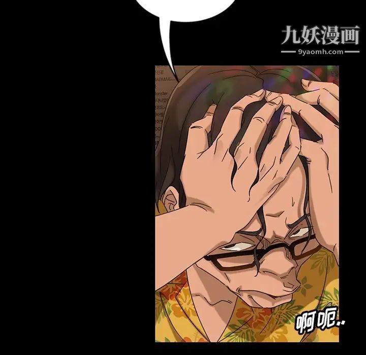 暴发户老金第6话