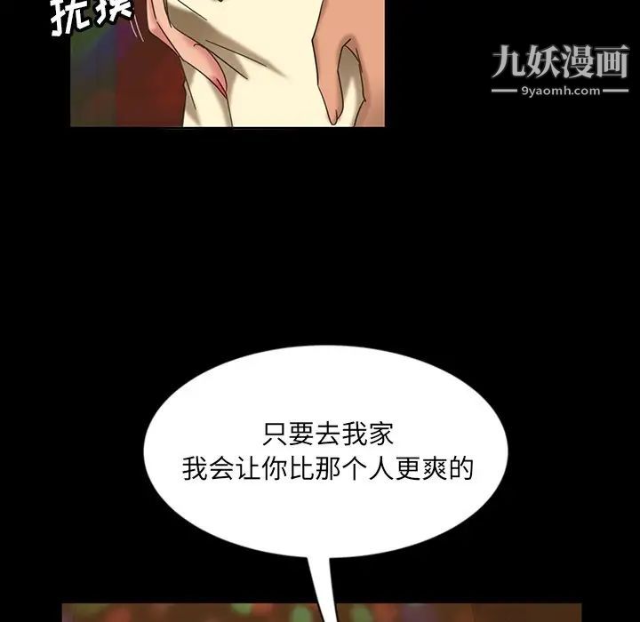 暴发户老金第6话