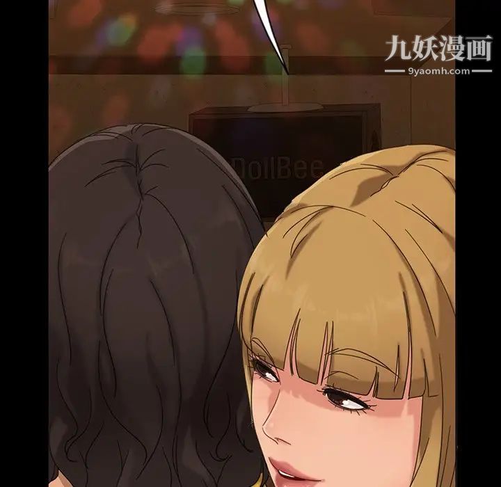 暴发户老金第6话