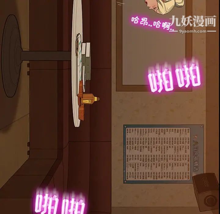 暴发户老金第6话