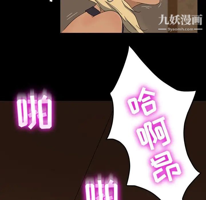 暴发户老金第6话