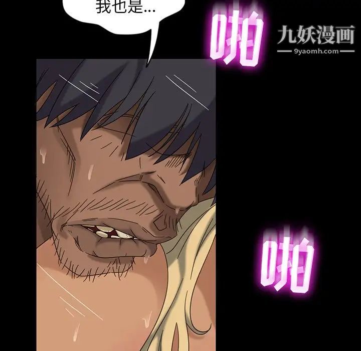 暴发户老金第6话