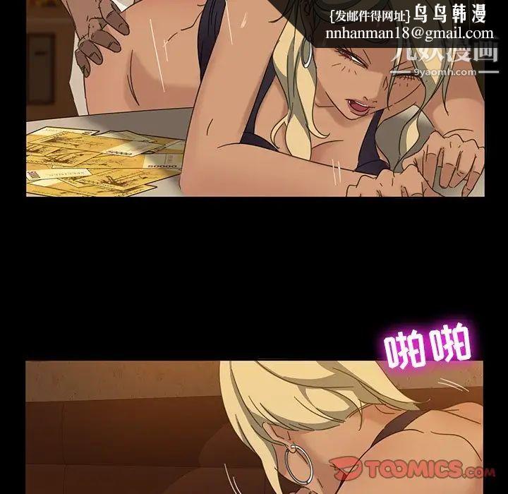 暴发户老金第6话