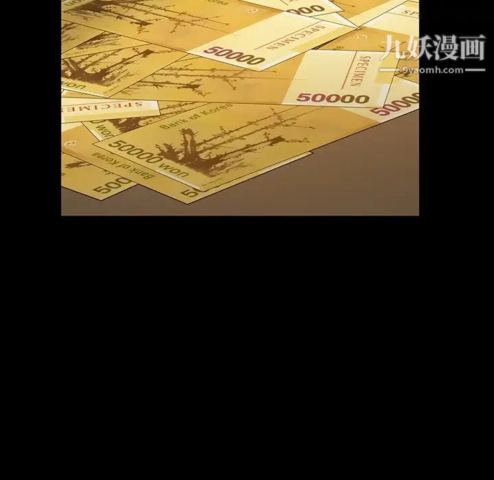 暴发户老金第6话